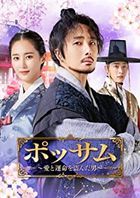 綁匪－盜取命運 (DVD) (BOX 2) (日本版) 