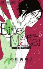 Bite Maker: The King's Omega 5
