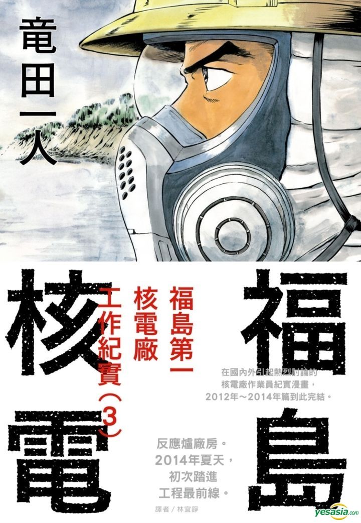 YESASIA Fu Dao He Dian Fu Dao Di Yi He Dian Chang Gong Zuo Ji Shi(Vol