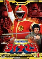 Kagaku Sentai Dynaman (DVD) (Vol.1) (Japan Version)