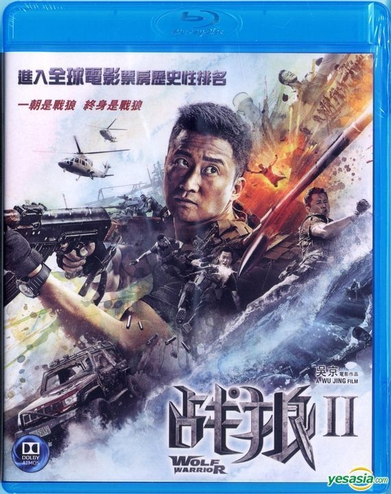 YESASIA Wolf Warrior II 2017 Blu ray English Subtitled