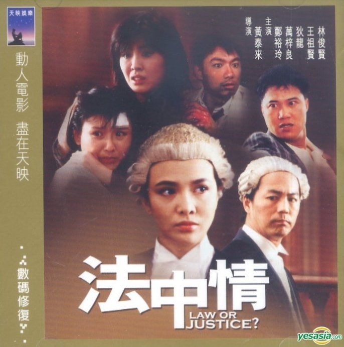 YESASIA: Law Or Justice? (VCD) (Hong Kong Version) VCD - Carol Cheng, Alex  Man, Intercontinental Video (HK) - Hong Kong Movies & Videos - Free Shipping