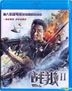 戰狼II (2017) (Blu-ray) (香港版)