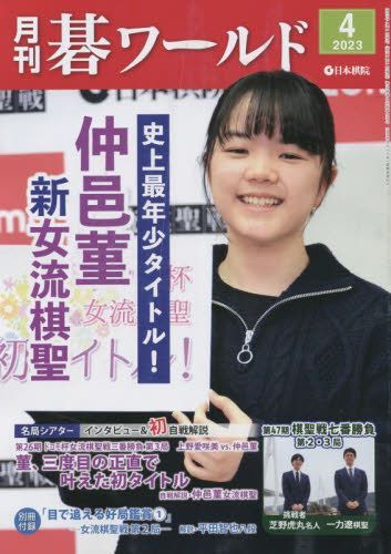 YESASIA: Monthly Go World 13873-04 2023 - - Japanese Magazines - Free ...