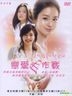 Love Story in Harvard & The War Of Roses (DVD) (End) (Multi-audio) (Taiwan Version)