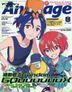 Animage 01577-07 2025