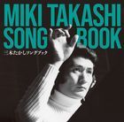 Miki Takashi Song Book (Japan Version)