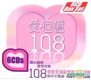 YESASIA : 愛回憶108 (6CD) 鐳射唱片- 香港群星, 謝霆鋒, 英皇娛樂集團