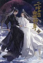 The Husky and His White Cat Shizun 5