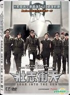 Soar Into The Sun (2012) (DVD) (Hong Kong Version)