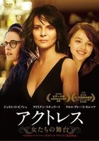 Sils Maria (DVD) (Japan Version)