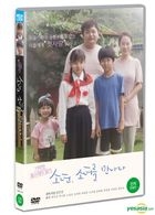 Boy Meets Girl (DVD) (韓國版)