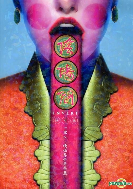 YESASIA: Invert - Michael Sit, Chuang Zao Guan - Hong Kong Books - Free ...