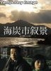 Sketches of Kaitan City (DVD) (Normal Edition) (English Subtitled) (Japan Version)