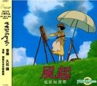 The Wind Rises Original Soundtrack (OST) (Taiwan Version)