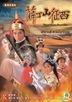 薛丁山征西 (1986) (DVD) (1-12集) (完) (数码修复版) (TVB剧集)