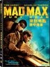 Mad Max: Fury Road (2015) (DVD) (Hong Kong Version)