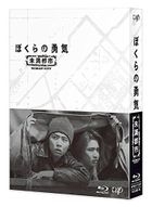 Bokura no Yuki - Miman City (1997) (Blu-ray Box) (Japan Version)