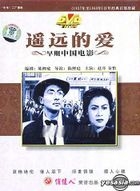 Zao Qi Zhong Guo Dian Ying  Yao Yuan De Ai (DVD) (China Version)