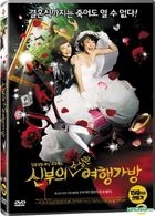 Killer Virgin Road (DVD) (English Subtitled) (Korea Version)