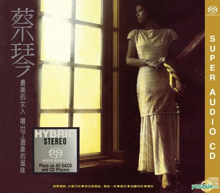 YESASIA : 此情可待(SACD) 音樂- 蔡琴, 新世紀工作室- 國語音樂- 郵費全免