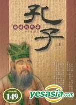 Yesasia 孔子傳 上 曲春禮 著 曲春禮 廣達文化 台灣書刊 郵費全免