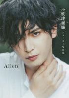Kohatsu Allen First Photobook 'Allen'
