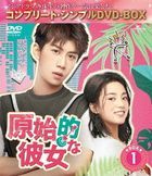 Mr. Fox and Miss Rose (DVD) (Box 1) (Japan Version)