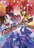 Kamen Rider x Kamen Rider x Kamen Rider The Movie Cho Den-O Trilogy Gekijo Kokai Kinen Special Stage Imagine Cho Climax Tour 2010  (DVD) (Special Priced Edition) (Japan Version)