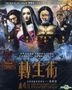 Painted Skin: The Resurrection (2012) (Blu-ray) (Taiwan Version)