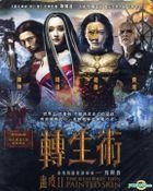 Painted Skin: The Resurrection (2012) (Blu-ray) (Taiwan Version)