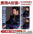 睿士雜誌 - 2024年10月 (封面A - 費翔)