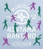 Musical Nintama Rantarou VOl.12 Masaka no Kyoutou!? Sai Sakusen!! (BLu-ray) (Japan Version)