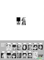 2011 偽娛樂雜誌《黑紙》Bookset 2