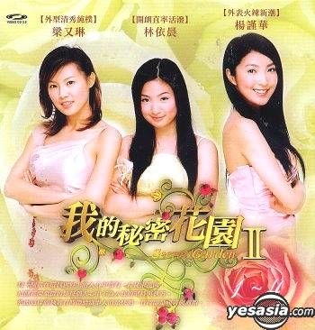 YESASIA: JIN YU LAN VCD - 林立雯 （リン・リーウェン）, 楊謹華