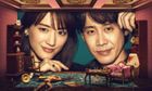 My Ex-Boyfriend's Last Will (Blu-ray Box) (Japan Version)