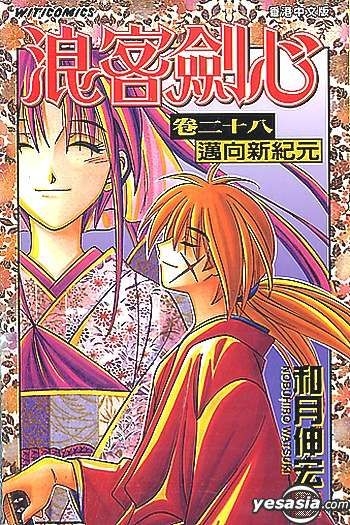 Rurouni Kenshin Vol.1-28 Comics Complete Full Set Manga in Japanese