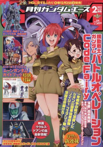 Yesasia Gundam Ace 02 22 Japanese Magazines Free Shipping North America Site