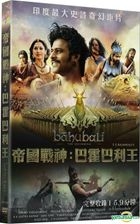 Baahubali: The Beginning (2015) (DVD) (English Subtitled) (Taiwan Version)