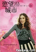 Sex And The City (DVD) (Ep. 1-20) (End) (Season 6) (Taiwan Version)