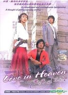 Love In Heaven (Part 1) (To Be Continued) (English Subtitles) (Malaysia Version)