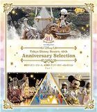 Tokyo Disney Resort 40th Anniversary Anniversary Selection Part 1 (Blu-ray) (Japan Version)