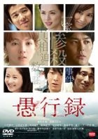 Traces of Sin (DVD) (Normal Edition) (English Subtitled) (Japan Version)