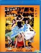 Hardcore Comedy (2013) (Blu-ray) (Hong Kong Version)
