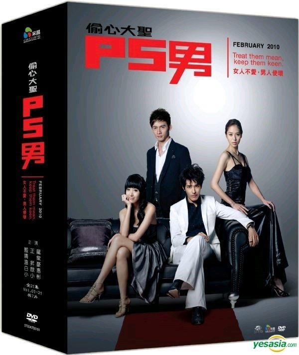 YESASIA : 偷心大圣PS男(DVD) (完) (台湾版) DVD - 隋棠, 金钟喆- 台湾