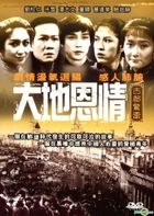Fatherland (II) - Radical City (DVD) (End) (ATV Drama) (Hong Kong Version)