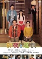THE BRIDAL NIGHT & LOTUS ROOT (Japan Version)