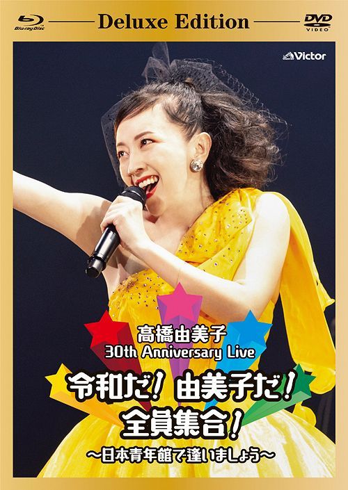 YESASIA: 30th Anniversary Live Reiwa da! Yumiko da