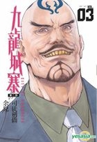 CITY OF DARKNESS (Vol.3)