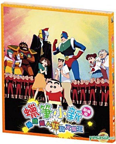 YESASIA: Crayon Shin-Chan: Battle With Evil Kocha (VCD) (Movie